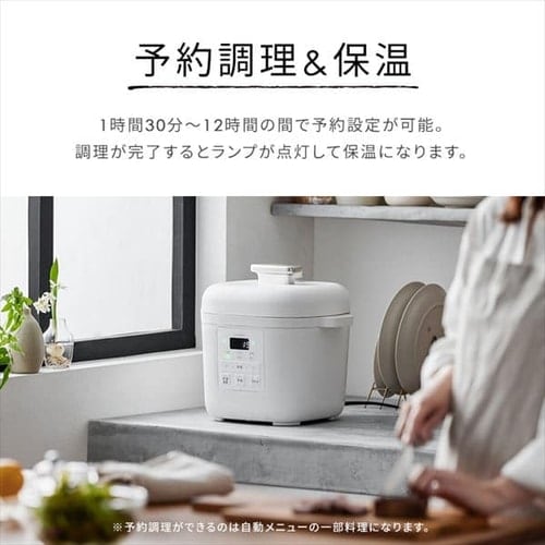電気圧力鍋 3.0L KPC-REMA3-W 自動メニュー15種類 オフ H102896F 電気圧力鍋 3.0L KPC-REMA3-W 自動メニュー15種類 オフ H102896F