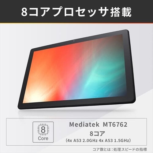 タブレット 10.1インチ LUCA TE103M3N1-B