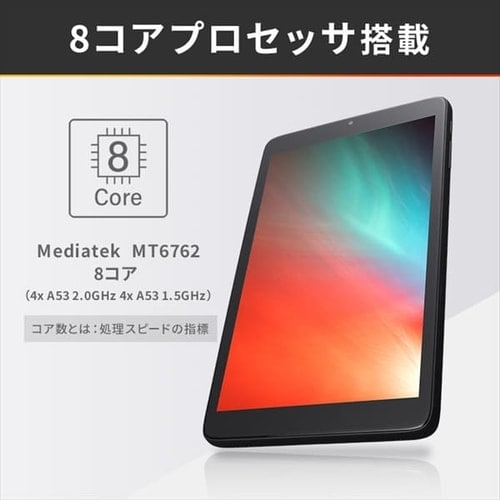 タブレット 8インチ TE083M3N1-B ブラック H102903F│アイリスプラザ 