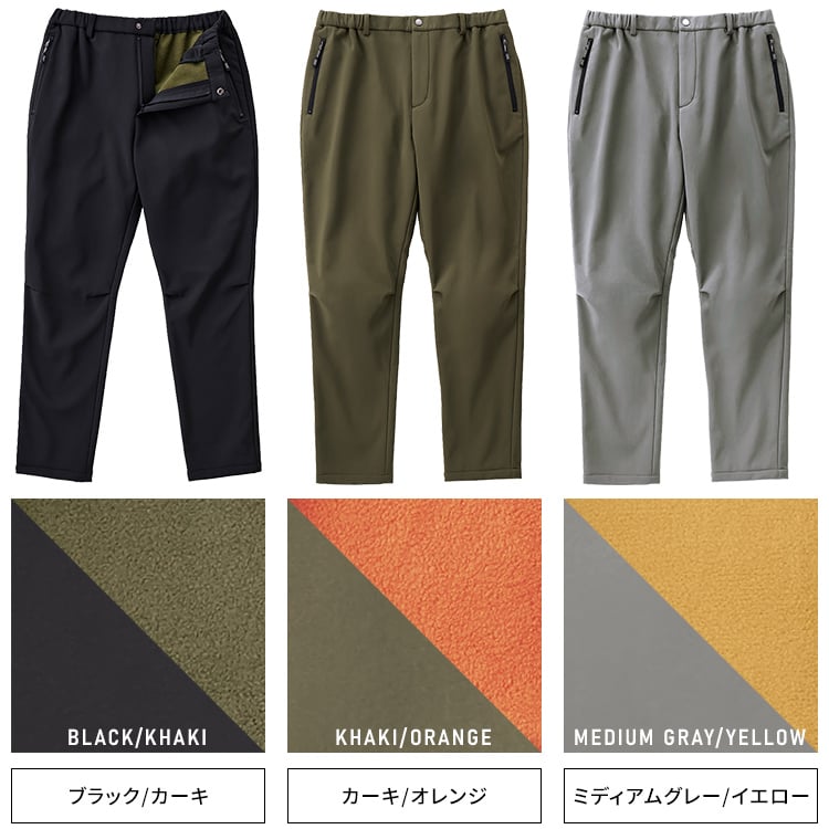 ストレッチ裏フリースボンディング保温パンツ H102961