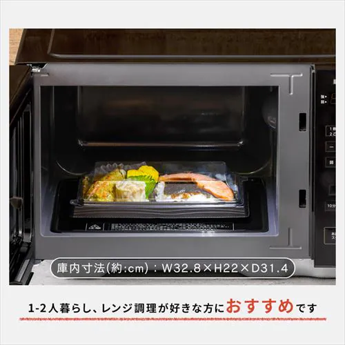 電子レンジ 20L フラットテーブル IMB-F2001-B ブラック_4