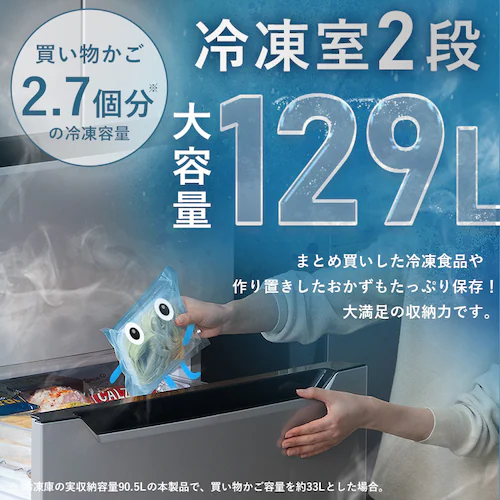【設置無料】 冷蔵庫 320L 自動霜取り 大容量2段冷凍室129L 大凍量 製氷皿付き フレンチドア 幅63.5cm IRSN-32B-S シルバー【代引き不可】_2