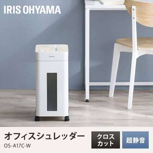 オフィスシュレッダー クロスカット 10枚同時細断 OS-A17C-W H103433