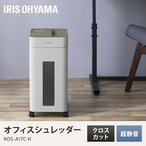 アイリスオーヤマ オフィスシュレッダー OS-A17C-W IRIS OHYAMA シュレッダー 業務用 アイリスオーヤマ 電動 電動