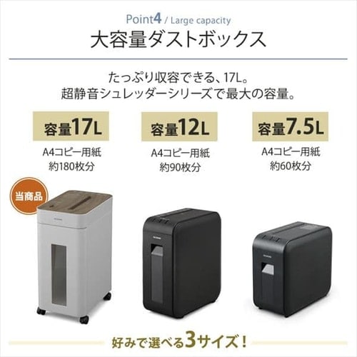 アイリスオーヤマ　シュレッダー　OS-A17C-W オフィスシュレッダー クロスカット 10枚同時細断 OS-A17C-W