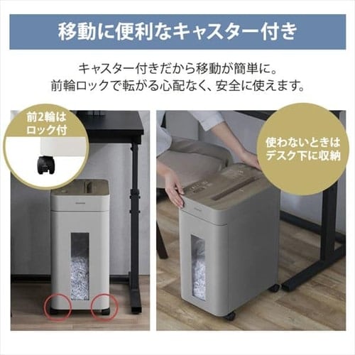 オフィスシュレッダー クロスカット 10枚同時細断 KOS-A17C-H H103434