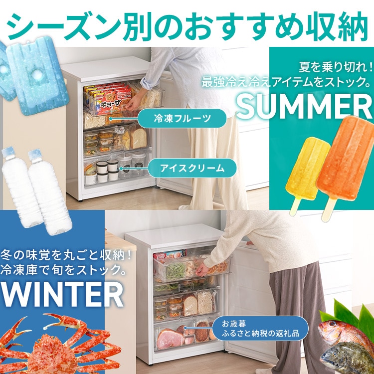 冷凍庫 66L 奥行スリム 自動霜取り IUSN-7A-W 【スキマックス