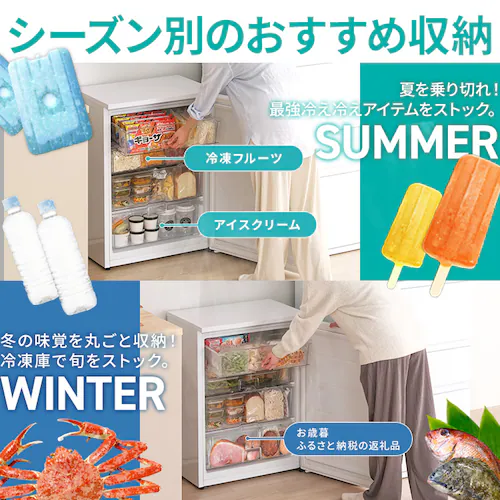冷凍庫 66L 奥行スリム 自動霜取り IUSN-7A-B 【スキマックス】_5
