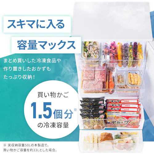 冷凍庫 66L 奥行スリム 自動霜取り IUSN-7A-B 【スキマックス】_9