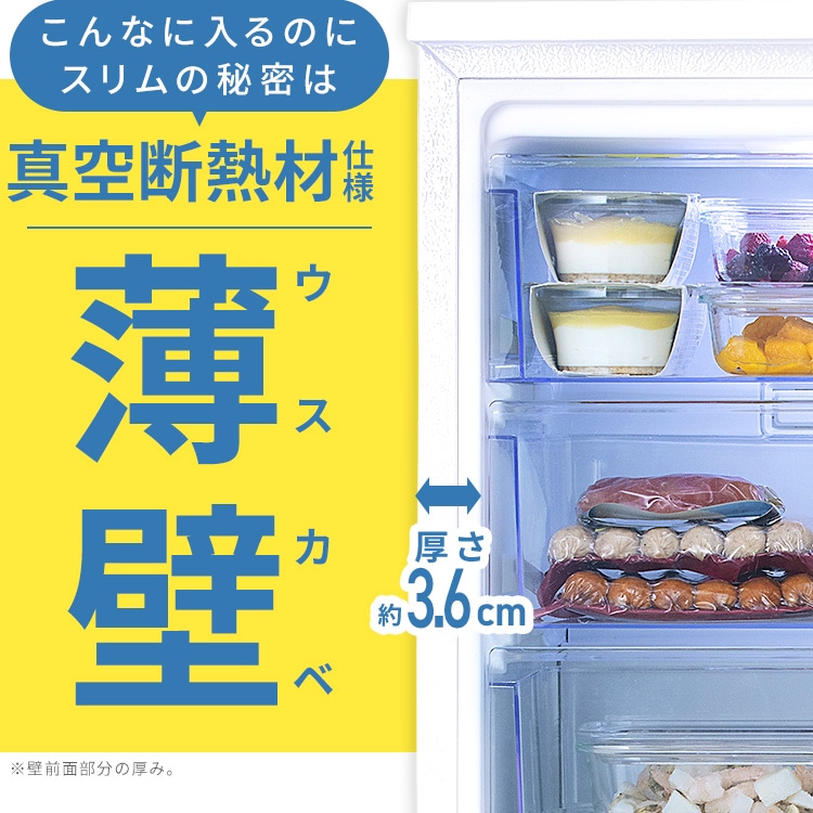 冷凍庫 66L 奥行スリム 自動霜取り IUSN-7A-B 【スキマックス