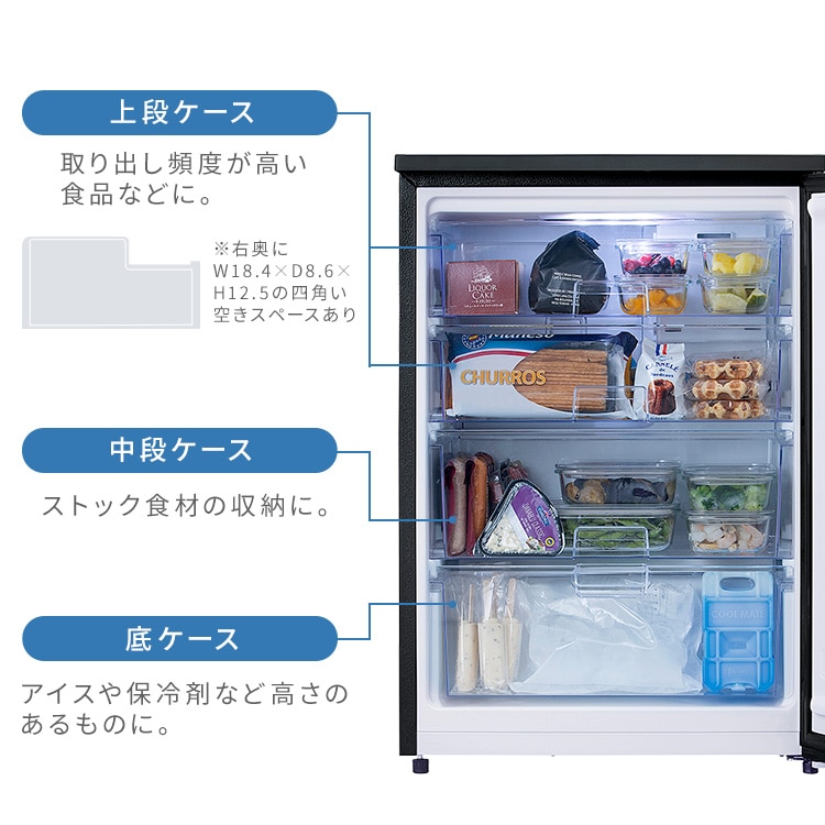 冷凍庫 66L 奥行スリム 自動霜取り IUSN-7A-W 【スキマックス