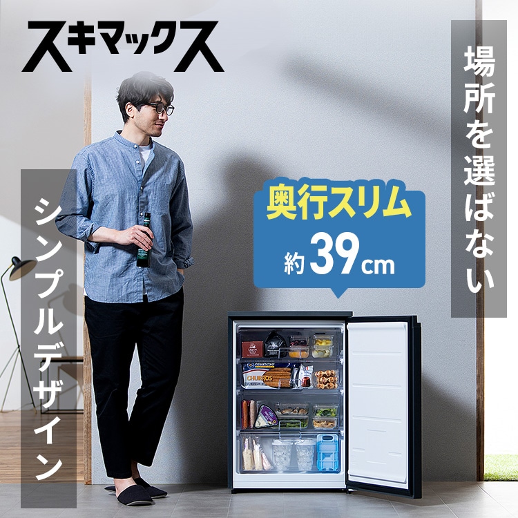 やま【　未使用】冷凍庫 小型 アイリスオーヤマ IUSN-７Ａ-B 冷凍庫 66L 奥行スリム 自動霜取り IUSN-7A-B 【スキマックス