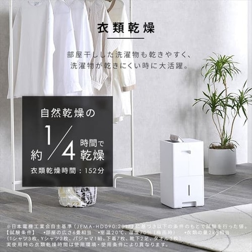 アイリスオーヤマ 除湿機｜KIJC-P70-W｜[通販]ケーズデンキ