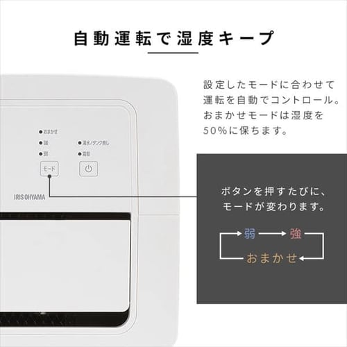 コンプレッサー除湿機7L/日 IJC-P70 全2色