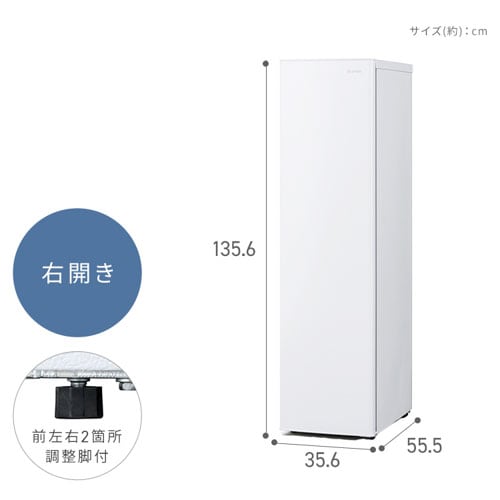 冷凍庫 120L 幅スリム 自動霜取り IUSN-S12A-W 【スキマックス