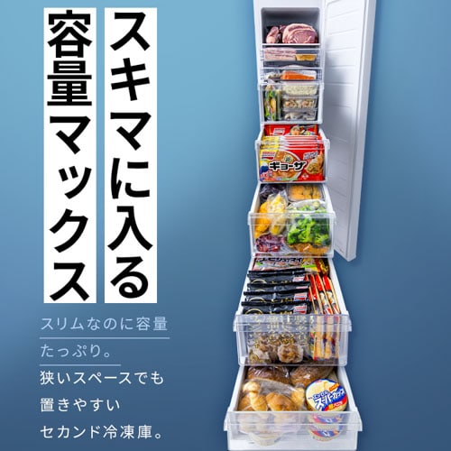 ちゅーる屋 【未使用品】アイリスオーヤマ 冷凍庫 IUSN-S12B 12 IUSN-S12A-W スリム冷凍庫 120L アイリスオーヤマ 右開き