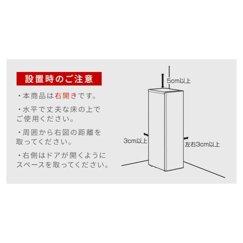 冷凍庫 120L 幅スリム 自動霜取り IUSN-S12A-W 【スキマックス