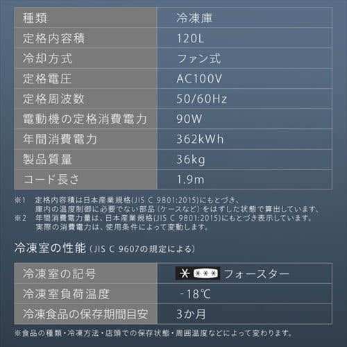 冷凍庫 120L 幅スリム 自動霜取り IUSN-S12A-W 【スキマックス