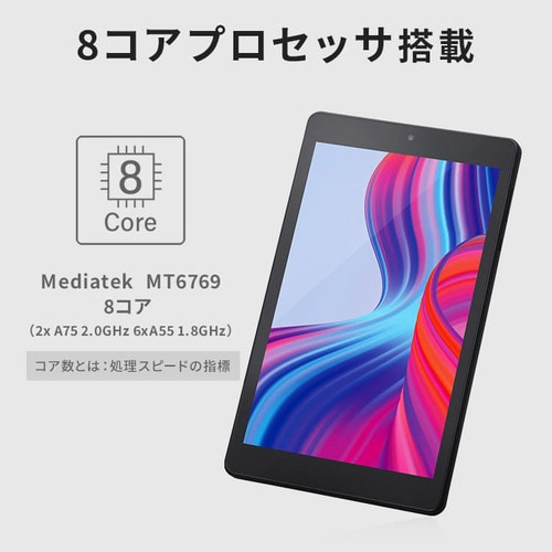 タブレット 8インチ TM082M4N1-B ブラック H103706F│アイリスプラザ 