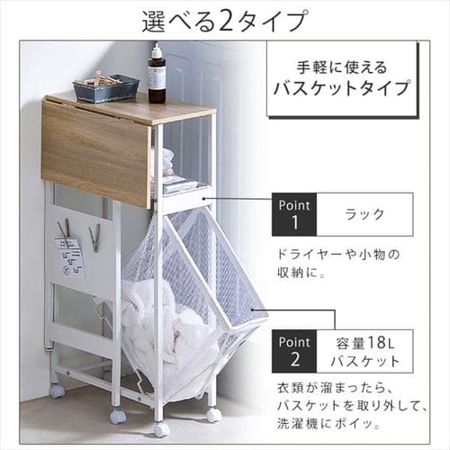ランドリーワゴン 天板付き スリム バスケットタイプ TLAW-B220