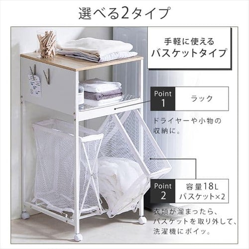 ランドリーワゴン 天板付き ワイド バスケットタイプ TLAW-B420