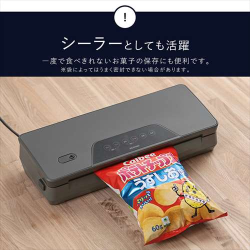 ファッション人気ブランドランキング 真空パック機 フードシーラー VPF-M60 H103922 │アイリス その他
