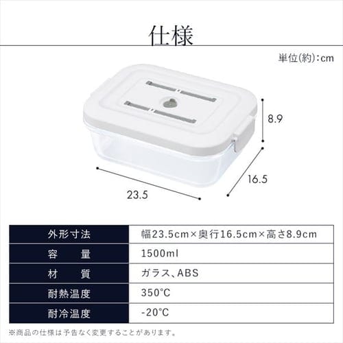ガラス容器 耐熱 1500ml フードシーラー用 (本体型番：VPF-M60