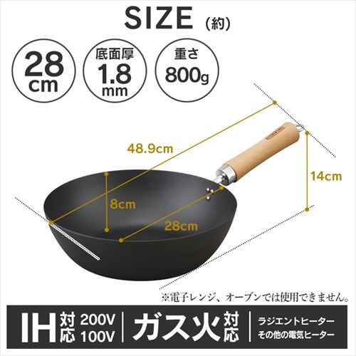 鉄フライパン 炒めなべ 28cm IH/ガス火対応 ブラック H104088 鉄フライパン 炒めなべ 28cm IH/ガス火対応 ブラック H104088