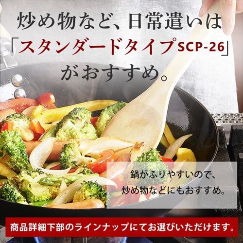 StCp 26cm IH/KXΑΉ ^Cv SCP-T26 ubN_8