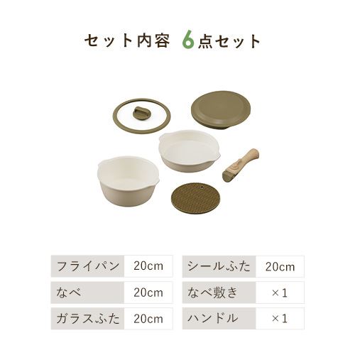 フライパン 12点セット IH/ガス火対応 お皿になるフライパン DPAN-12S