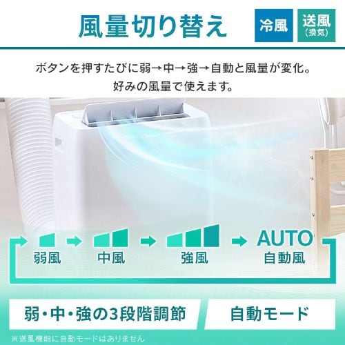 ポータブルクーラー 7～10畳 工事不要 冷風 送風 除湿 2.8kw IPA