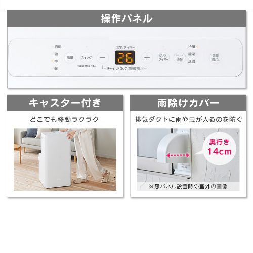 ポータブルクーラー 7～10畳 工事不要 冷風 送風 除湿 2.8kw IPA