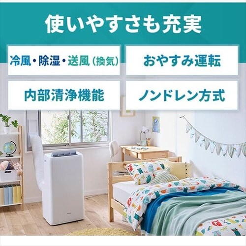 ポータブルクーラー冷専 IPA-3523G ホワイト H104209F│アイリスプラザ