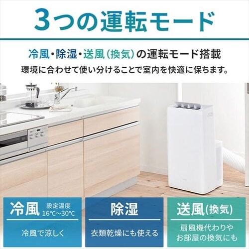 ポータブルクーラー冷専 IPA-3523G ホワイト H104209F│アイリスプラザ
