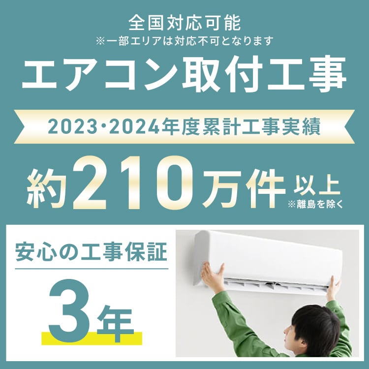 アイリス６畳エアコン分解洗浄済み２０２３年 楽天市場】エアコン 6畳 工事費込 白くまくん 日立 東芝 富士通