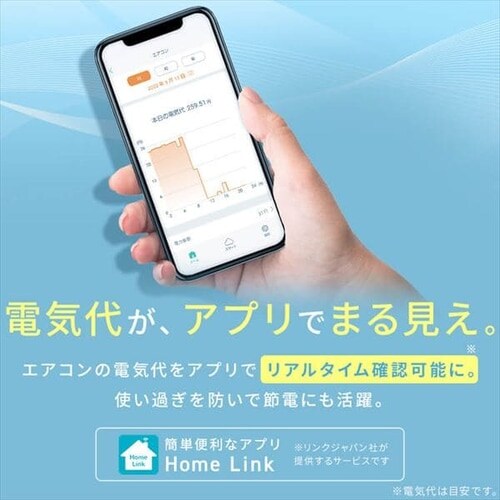 エアコン 14畳 工事費込み 節電 アプリ操作 Wi-Fi 4.0kw 200V