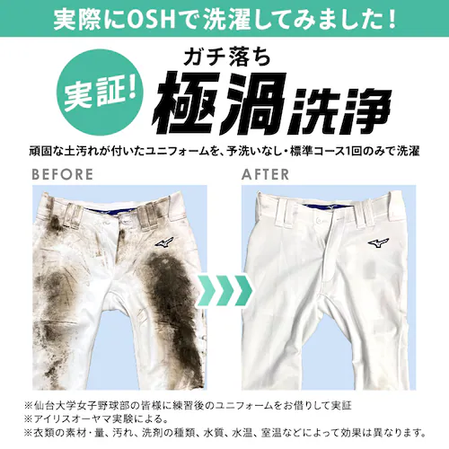 洗濯機 8kg OSH 4連タンク 洗剤自動投入 ガチ落ち極渦洗浄 省エネ 節水 ラクとれLOW設計 インバーター搭載 残り湯で洗濯 二人暮らし ファミリー向け TCW-80A01-W_5