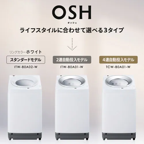 洗濯機 8kg OSH 4連タンク 洗剤自動投入 ガチ落ち極渦洗浄 省エネ 節水 ラクとれLOW設計 インバーター搭載 残り湯で洗濯 二人暮らし ファミリー向け TCW-80A01-W_6