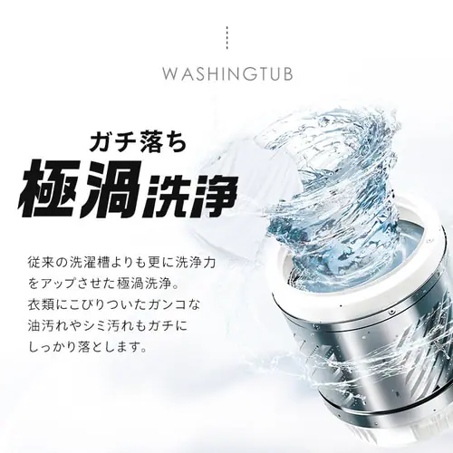 洗濯機 8kg OSH 4連タンク 洗剤自動投入 ガチ落ち極渦洗浄 省エネ 節水 ラクとれLOW設計 インバーター搭載 残り湯で洗濯 二人暮らし ファミリー向け TCW-80A01-W_8