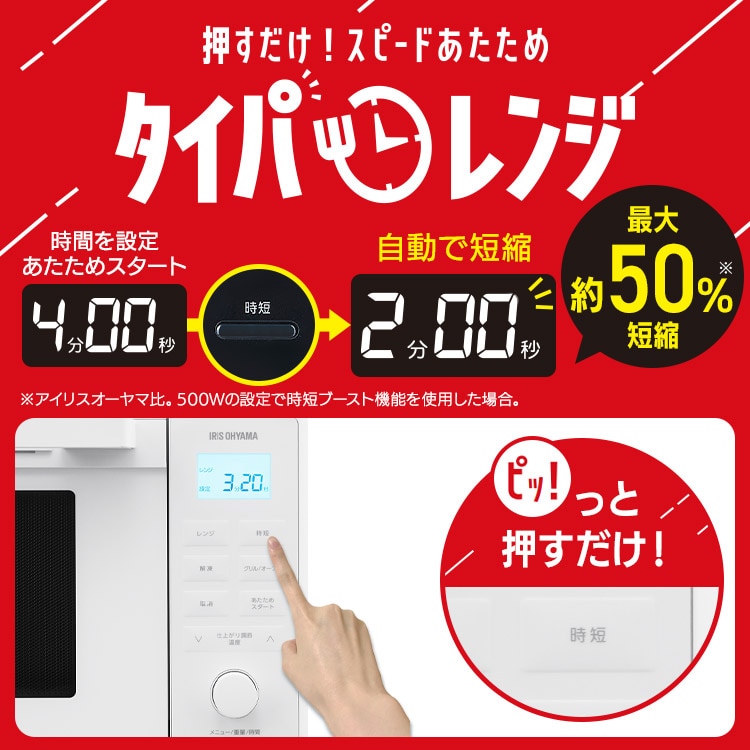 スチームオーブンレンジ 24L 角皿式 PMO-F2404-B 自動メニュー26種類