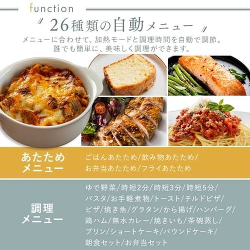 レビュー投稿で1000Pプレゼント】 スチームオーブンレンジ 24L 角皿式