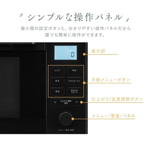 スチームオーブンレンジ 24L 角皿式 MO-F2404-W 自動メニュー26種類