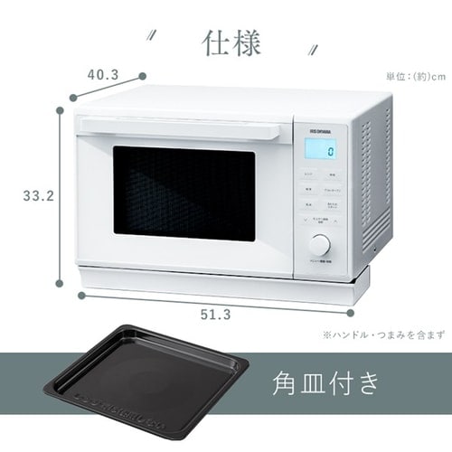 レビュー投稿で1000Pプレゼント】 スチームオーブンレンジ 24L 角皿式