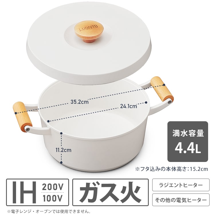 鍋 片手鍋 無加水鍋 18cm IH/ガス火対応 LUONTO LUO-P18