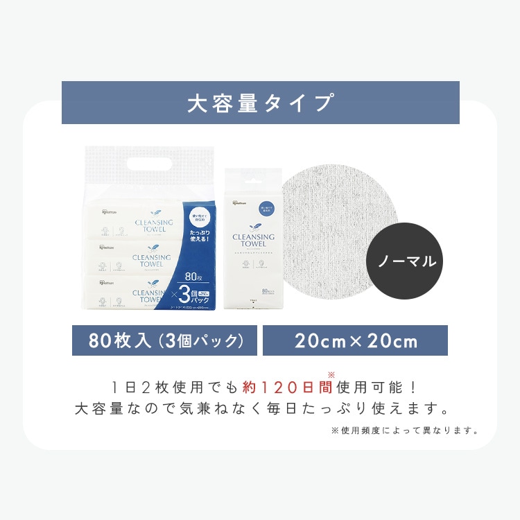 140枚】クレンジングタオル BOXタイプ TSC-70B 1922396