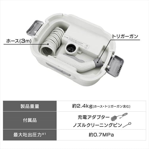 ポータブルウォッシャー 高圧洗浄 コードレス 温水洗浄可能 タンク容量8L 0.7MPa 充電式 JPW-T81-W/H ホワイト/グレー  H104640