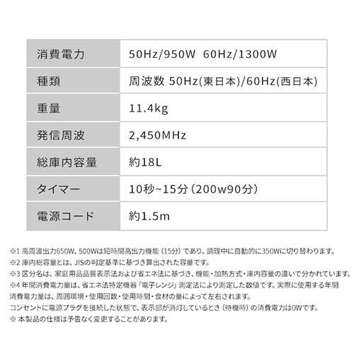 電子レンジ 18L フラットテーブル IMB-F187_10