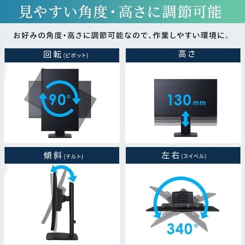 液晶ディスプレイ 23.8インチ ピボット機能付き LUCA DT-EF233P