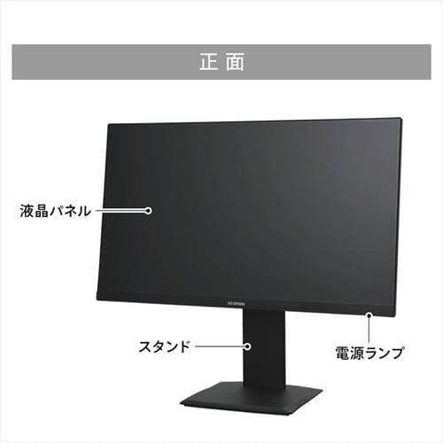 アイリスオーヤマ - アイリスオーヤマ 23.8インチ 液晶モニター DT-EF233P-B モニター 23.8インチ 液晶ディスプレイ 液晶モニター 23.8インチ