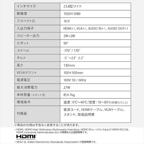 液晶ディスプレイ 23.8インチ ピボット機能付き LUCA DT-EF233P